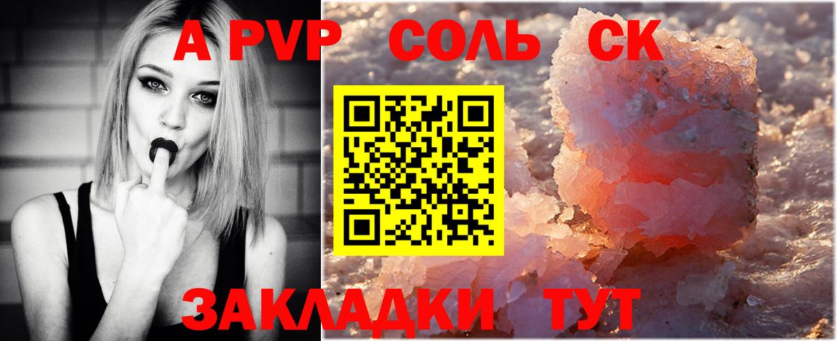 Alpha-PVP  Вход с VPN  А ПВП СК  Видное  A PVP Соль 