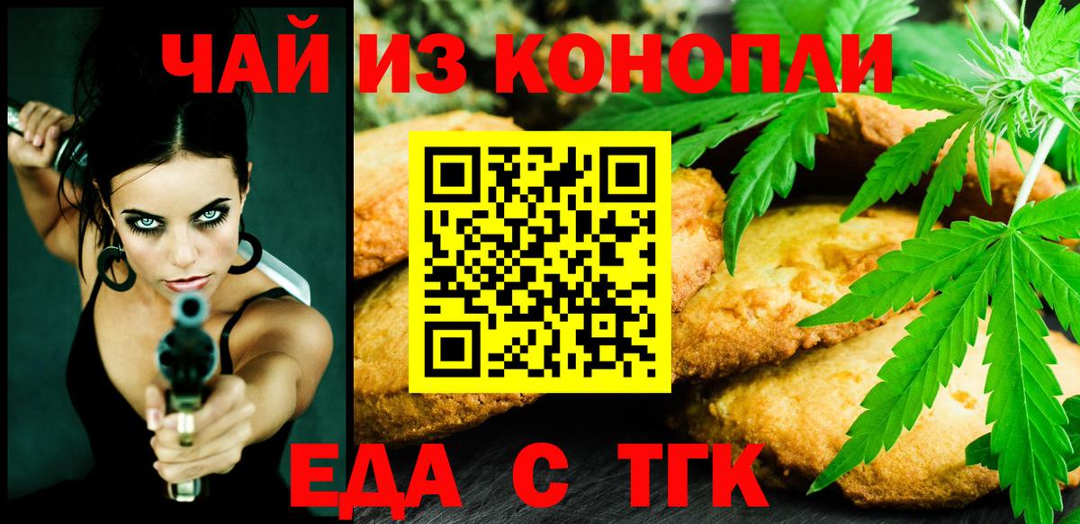 Видное  Еда ТГК марихуана  Вход с VPN 