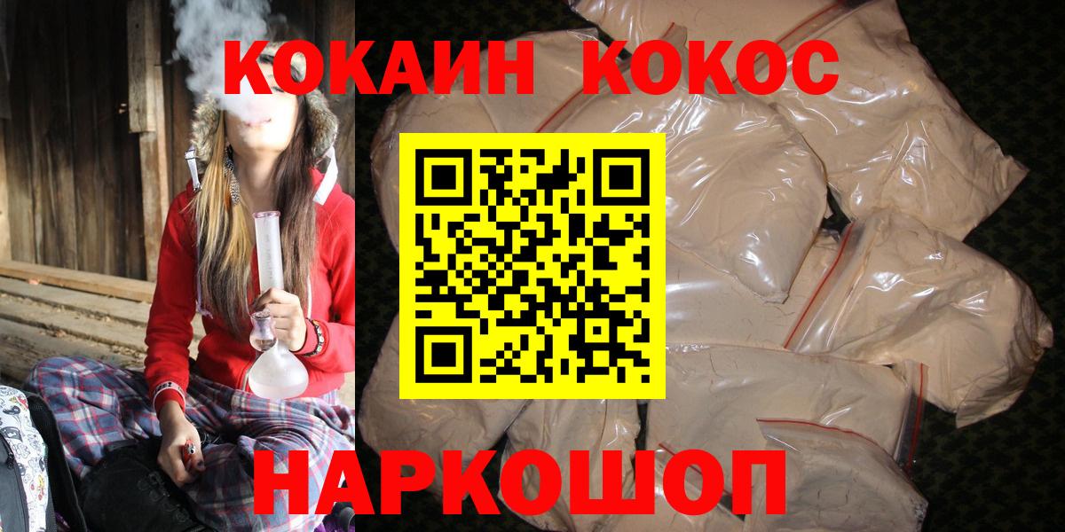 КОКАИН Боливия  Cocaine  Вход с VPN  Видное  Cocaine Fish Scale 