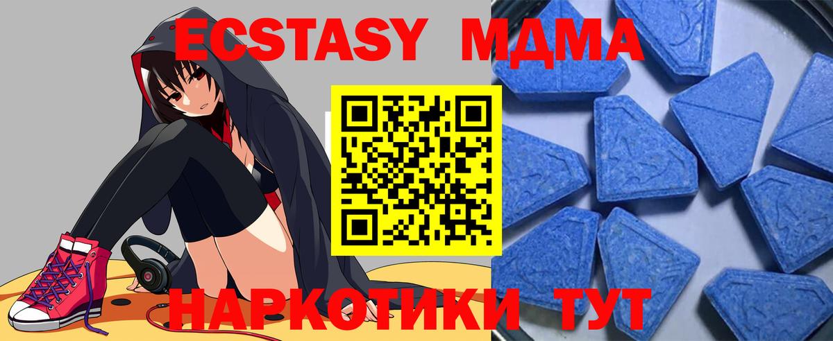 ЭКСТАЗИ  Вход с VPN  Видное  ЭКСТАЗИ 280 MDMA 