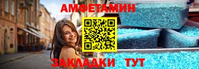 амф Апшеронск
