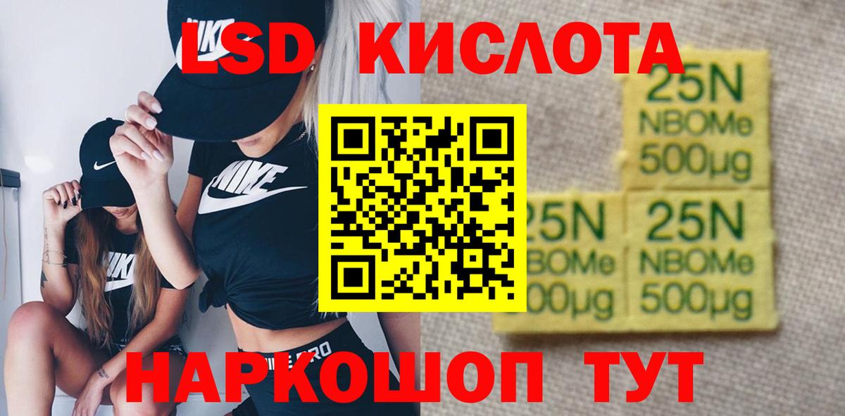 ЛСД экстази ecstasy Видное