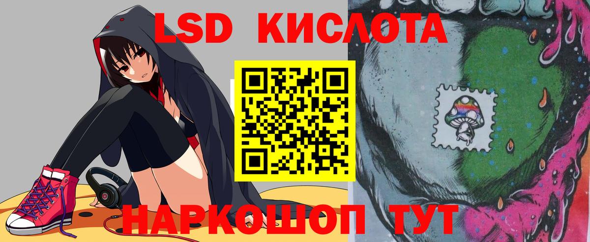 LSD-25 экстази кислота  KRAKEN зеркало  ЛСД экстази ecstasy  Видное  Вход с VPN 