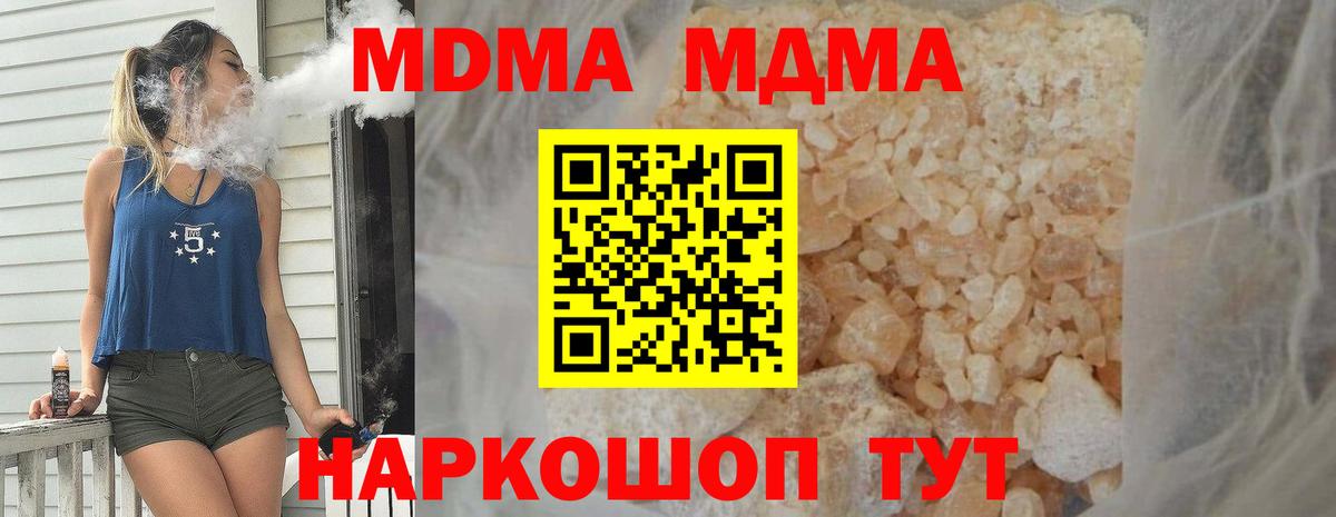 Видное  МДМА молли  MDMA  Вход с VPN 