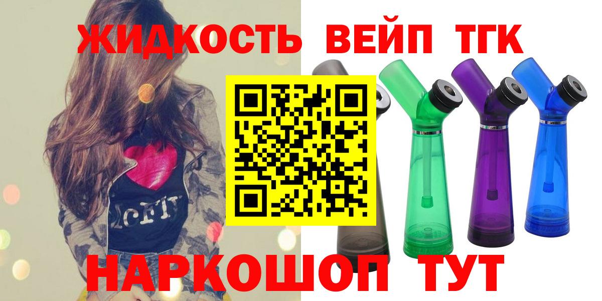 где купить наркотик  Дистиллят ТГК THC oil  Вход с VPN  Дистиллят ТГК Wax  Видное 